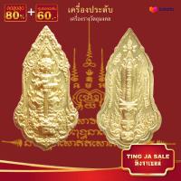ราคา เหรียญพระ เหรียญท้าวเวสสุวรรณ รุ่นคลังสมบัติ หลวงพ่อพัฒน์ ปุญฺญกาโม วัดห้วยด้วน จ นครสวรรค์ ปี 2562 สินค้าขายดีพร้อมส่ง (14021602680)