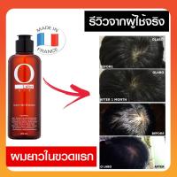 ราคา โอลาโบะ แชมพู เร่งผมยาว ลดผมร่วง ลดความมันบนศรีษะ บำรุงรากผม ผมแข็งแรง OLABO Shampoo 200 ml (1806306122)