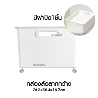 ราคา Dziiemall Box With Wheels กล่องล้อลาก ที่ใส่ของ กล่อง พลาสติก เก็บของใช้ ลังมีล้อ ลังสีขาว มินิมอล เก็บเสื้อผ้า 1ชิ้น (20864328860)