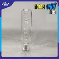 ราคา หัวเกียร์ เจมินี่ 15 20ซม ของแต่งรถ ของแต่ง รถบรรทุก ของแต่ง สิบล้อ (9277456572)