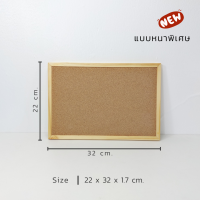 ราคา Cork Board รุ่น minimal กระดานไม้ก๊อก กระดาน DIY กระดานติดรูป กระดานปักหมุด บอร์ดติดประกาศ ก๊อกบอร์ด บอร์ดไม้ก๊อก เมมโมบอร์ด corkboard (9208744660)