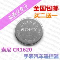 ราคา SONY CR1620 3 v button battery 6 Mazda 3 horse six sega 3 v lithium battery car key remote control (17053190654)