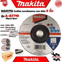 ราคา MAKITA DEPRESSED CENTER WHEEL ใบเจียร 4 นิ้ว หนา 6มิล รุ่น A 87719 ยกกล่อง 25 ใบ (13228014434)