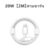 ราคา จัดส่งจากประเทศไท iPhone Wireless Charger 20W Fast Charging Cable Kit Fast Charger 20W USB Charger Fast Charging Cable Kit (17590635870)