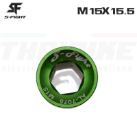 ราคา น็อตปิดขาจานจักรยานกะโหลกกลวง S FIGHT ขนาด M15X15 5 M15 M18 M20 น็อตขาจานจักรยาน (6047886070)