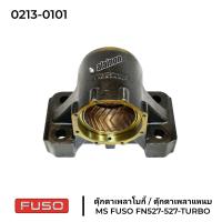 ราคา ตุ๊กตาเพลาโบกี้ ตุ๊กตาเพลาแหนบ FUSO FN527 527 TURBO พร้อมบู๊ช (21069507172)