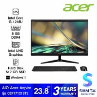 ราคา ALL IN ONE ออลอินวัน ACER ASPIRE C24 1700 1218G0T23Mi T002 โดย สยามทีวี by Siam T V (20994905339)