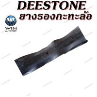 ราคา ยางรอง ยี่ห้อ DEESTONE 5 00 8 9 00 10 00R20 12 00 24 6 50 8 25 16 10 00 11 00 12 00 20 6 50 7 00 7 50 15 8 25 9 00 10 00 15 7 00 12 3 00 15 6 00 9 6 50 10 (15878965936)