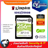 ราคา KINGSTON SDS2 256GB เอสดีการ์ด SD Card 256GB KINGSTON Canvas Select Plus SDS2 100MB s By Vnix Group (19998059124)
