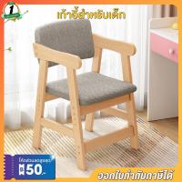ราคา เก้าอี้เด็ก เก้าอี้ทานข้าวเด็ก 1 8ขวบ เก้าอี้ปรับระดับได้ เก้าอี้ทำการบ้าน อ่านหนังสือ เบาะยืดหยุ่น ผ้าระบายอากาศ เก้าอี้ไม้ (20046387951)