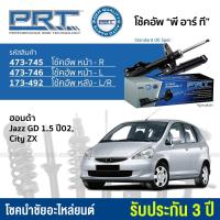 ราคา รับประกัน3ปี PRT โช๊คอัพ JAZZ GD 1 5 CITY ZX ปี 2003 2008 กดเลือก โช๊คหน้า โช๊คหลัง (13547731815)