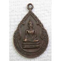ราคา เหรียญ หลวงพ่อลิ้นดำ วัดวังน้ำเต้า จ พิจิตร ปี2527 (11782323197)