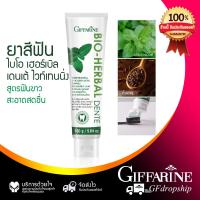 ราคา ยาสีฟัน ไบโอ เฮอร์เบิล เดนเต้ ไวท์เทนนิ่ง ยาสีฟัน Bio Herbal Dente Whitening สูตรฟันขาวสะอาด (17349353651)