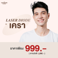 ราคา E voucher Laser Diode กำจัดขน เลเซอร์กำจัดขน เลือกบริเวณที่ต้องการได้ ที่แฮวอน คลินิก Haewon Clinic (17016703521)