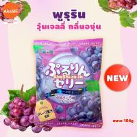 ราคา Fujisho Pururin Jelly พูรุริน เยลลี่คาราจีแนน กลิ่นองุ่น กลิ่นส้ม กลิ่นแอปเปิ้ล กลิ่นพีช เยลลี่ญี่ปุ่น ขนมญี่ปุ่น (20317164815)