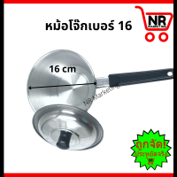 ราคา หม้อโจ๊ก หม้อด้าม เบอร์ 14 16 18 หม้ออลูมิเนียม หม้อมีด้ามจับ หม้อด้าม (21108230239)