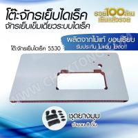 ราคา แผ่นหน้าโต๊ะจักรเย็บเข็มเดี่ยวระบบไดเร็ค โต๊ะจักรเย็บไดเร็ค ผลิตจากไม้แท้ มาตรฐาน แข็งแรง (19548490670)