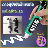 ราคา Thai Dee กาวซุปเปอร์ กาวซิลิโคนอเนกประสงค์ ใช้ตกแต่งงาน DIY ซ่อมรองเท้า Super glue (20961428423)