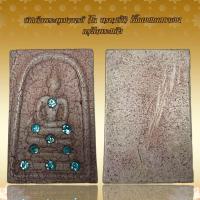 ราคา สมเด็จพระพุฒาจารย์ โต พฺรหฺมรํสี เนื้อผงแตกลายงา กรุวัดพระแก้ว (20341900406)