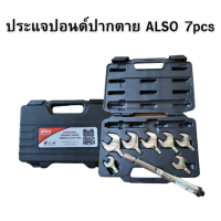 ราคา ALSO ปากตายขันปอนด์ ประแจปอนด์ปากตาย 7pcs เปลี่ยนหัวประแจได้ 7 ขนาด ประแจปอนด์ (20072121538)