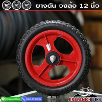 ราคา ล้อจักรยานเด็ก LA ขนาด 12 นิ้ว ล้อแม็ก ยางตัน ทำจากโฟมราคาต่อ 1 คู่ (2796558885)