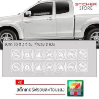 ราคา สติ๊กเกอร์ติดรถ สติ๊กเกอร์ ติดข้างรถ ติดกระจก กวนๆ แต่งรถ รถซิ่ง รถยนต์ รถบรรทุก รถกระบะ อุปกรณ์แต่งรถ Funny Car Sticker (382335412)