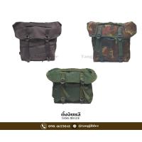 ราคา กระเป๋าทหาร แคมป์ปิ้ง เดินป่า สะพายข้าง (21049770353)