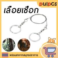 ราคา เลื่อย เลื่อยเชือก เลื่อยแป๊บ ท่อระบายน้ำ ตัดท่อ เลื่อยตัดไม้ สำหรับพื้นที่แคบ พกพาสะดวก สำหรับวัว แพะ (20183668982)