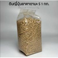 ราคา ดินญี่ปุ่นอาคา ดามะยกกระสอบ14 L นำเข้าจากญี่ปุ่น มี 4 ขนาด 1 กก กับ 10 กก สินค้า ราคาพิเศษ (20082352890)