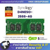 ราคา D4NESO 2666 4G Synology DDR4 4GB DDR4 2666 MHz Non ECC SO DIMM Memory Module By Vnix Group (20622464850)