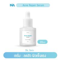 ราคา เซรั่มสิว บำรุงผิว เซรั่มCica Acne Repair Serum by The Na x Dr Awie 1 ขวด 20 ml เซรั่มบำรุงผิวหน้า กระฉับรูขุมขน หน้ามัน สิว รอยสิว (16328071575)