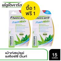 ราคา 1 แถม 1 Fluocaril Breath Freshener Fresh Mint 15 ml ฟลูโอคารีล เม้าท์สเปรย์ รสเฟรชมิ้นท์ ขนาด 15 มล (15613863622)