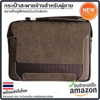 ราคา กระเป๋าสะพายข้างผู้ชาย กระเป๋าสะพายไหล่ POLO ของแท้ 100 กระเป๋าผู้ชาย กระเป๋าทรงแมสเซนเจอร์ กระเป๋าใส่ไปทำงาน (12888704307)