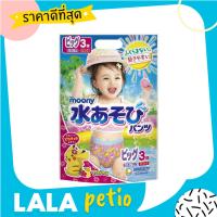 ราคา Pokemon Pikachu ผ้าอ้อม Water play pants size MLBig Moony water play pants boy girls By LYG (9779709049)