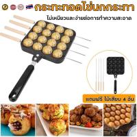 ราคา ขายดี ถาดอบไข่นกกระทาแก๊ส 16 หลุม ถาดอบไข่นกกระทาในครัวเรือนลูกปลาหมึกไข่นกย่าง อบนกกระทาแม่พิมพ์ไข่ปลาหมึกหม้ออลูมิเนียมปลาหมึกแผ่นบาร์บีคิวปลาหมึกลูกเครื่องแม่เหล็กไฟฟ้าก๊าซสาก (21279665436)