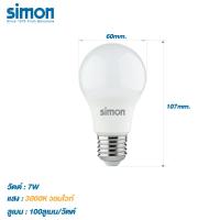 ราคา Simon หลอดไฟLED ไฟled คุ้ม Pack 10 หลอดไฟแอลอีดี ประหยัดไฟ LEDBulb A60 ขั้วE27 7W 11W 3สีสินค้ามีคุณภาพ Brand Simon ประกัน2ปี (9455785339)
