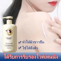 ราคา tiktok ครีมผิวขาวเร็ว 500ML ผิวขาวกระจ่างใส ผิวเหลืองเนียน ครีมผิวขาว ครีมเร่งผิวขาว ครีมบำรุงผิว โลชั่นเร่งขาว โลชั่นทาผิว โลชั้นผิวขาว ครีมทาผิว ครีมทาผิวขาว body lotion (19146790678)