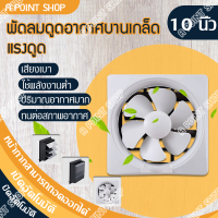 ราคา พัดลมระบายอากาศ 6 8 10 12นิ้ว พัดลมดูดอากาศ พัดลมครัว พัดลมดูดอากาศ พัดลมระบายอากาศ พัดลมระบายอากาศติดผนัง พัดลมระบายอากาศ ติดตั้งง่าย (2804050388)