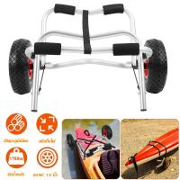 ราคา พร้อมส่ง ล้อลากเรือคายัค ล้อเข็นเรือคายัค ขนาด 10 Kayak wheel 10 (18315624318)