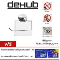 ราคา DeHUB ที่วางกระดาษชำระมีฝาปิด สเตนเลส ติดง่าย ไม่ต้องเจาะ ตัวล็อคสูญญากาศ super suction (351759412)