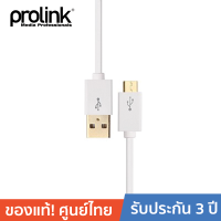 ราคา PROLINK สายโปรลิงค์ USB2 0 A USB2 0 Micro B 1 เมตร MP387 (10391510)