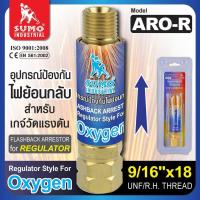 ราคา SUMO กันไฟย้อน BTG L BTO R กันไฟย้อน ARO R ARO L กันไฟย้อนชุดหัวเผา แก๊ส LPG M12x1 ชุดเซฟตี้กันลมกันไฟ (19698491779)