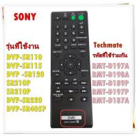 ราคา อะไหล่ของแท้ รีโมทดีวีดีโซนี่ RMT D187A แทน RMT D197A แทน RMT D198A แทน RMT D189P แทน RMT D197P DVD CD Remote control รุ่น DVP SR110 DVP SR115 DVP SR120 SR210P SR310P DVP SR320 DVP SR405P (15149805238