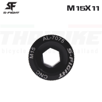 ราคา น็อตปิดขาจานจักรยานกะโหลกกลวง S FIGHT ขนาด M15X15 5 M15 M18 M20 น็อตขาจานจักรยาน (11780943323)