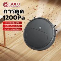 ราคา SOFU หุ่นยนต์ดูดฝุน หุ่นยนต์ดูดฝุ่น robot หุ่นยนต์ถูพื้น ดูดฝุ่น เครื่องดูดฝุ่นอัตโนมัติ robot vacuum cleaner (19514545616)