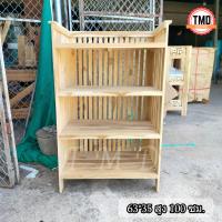 ราคา TMD ชั้นวางของใช้ ของตกแต่งบ้านไม้สักแพร่ 3 ชั้น 63 35 100 ซม ระหว่างชั้น 25 ซม ชั้นรองเท้า ชั้นวางไมโครเวฟ งานดิบไม่ได้ทำสี (19297446202)