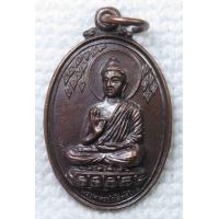 ราคา เหรียญ พระพุทธประสิทธิโชค พุทธคยา ประเทศอินเดีย ศรีบุญเรือง พ ศ 2519 (16948484989)