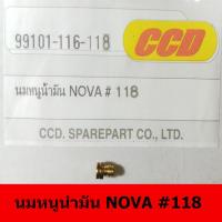 ราคา นมหนูน้ำมันยี่ห้อ CCD NOVA รวมเบอร์ ชุด 2 (10848493827)