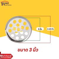 ราคา 1แถม1 ตะแกรงน้ำทิ้ง รังผึ้ง สแตนเลส 1 5นิ้ว 4นิ้ว FLOOR DRAIN (7141754666)