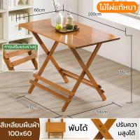 ราคา โต๊ะกินข้าว ไม้ไผ่ธรรมชาติ โต๊ะพับ โต๊ะพับได โต๊ะทานข้าว พับเก็บได้ โต๊ะ dining table (15493122752)